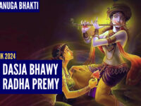 Od dasja bhawy do Radha premy | Kartik 2024 ep.73 | Vaishnavapada Babaji | raganuga bhakti